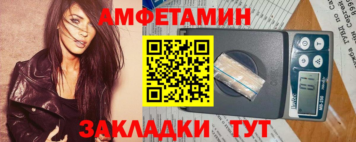 АМФЕТАМИН  Амфетамин Premium  Амфетамин  Красный Сулин  Вход с VPN 