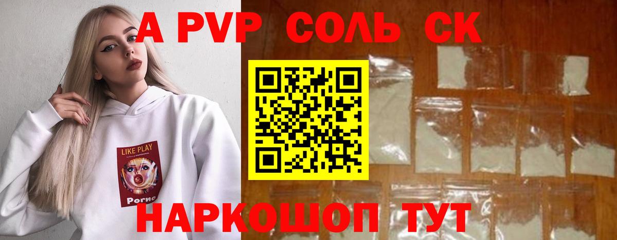 Красный Сулин  Альфа ПВП  A PVP мука  Вход с VPN  Альфа ПВП VHQ  Альфа ПВП кристаллы 