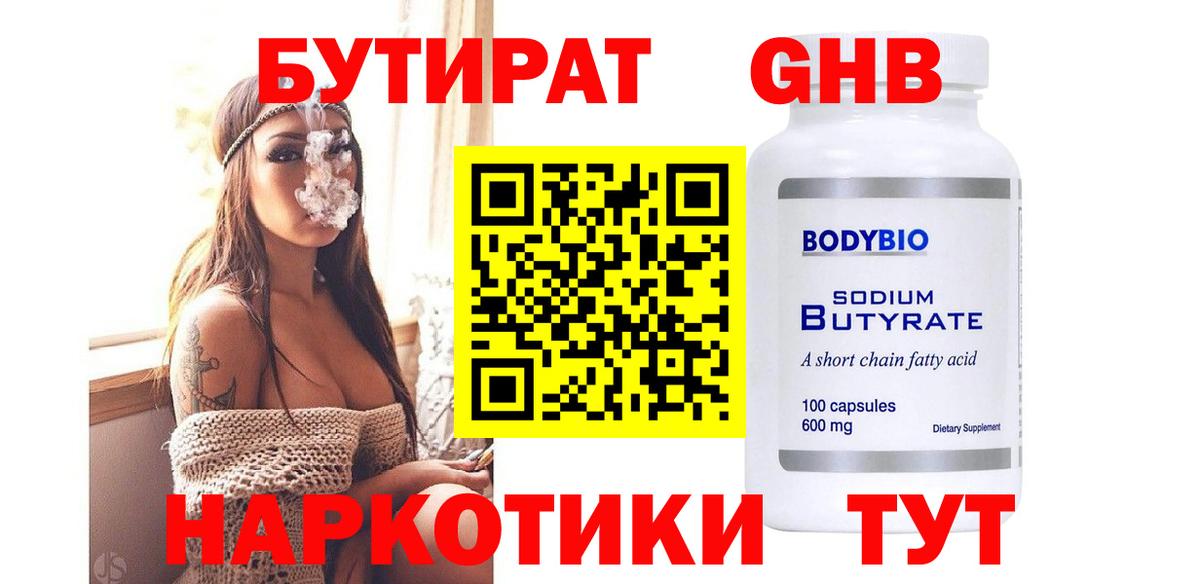 Красный Сулин  БУТИРАТ буратино  Вход с VPN 