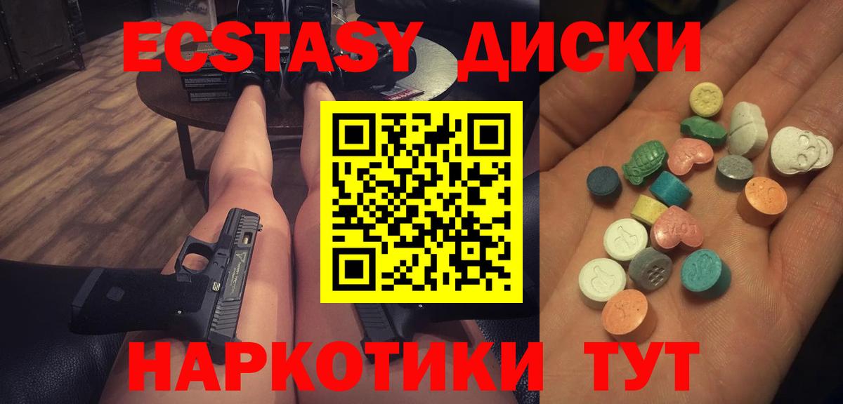 Экстази XTC Красный Сулин