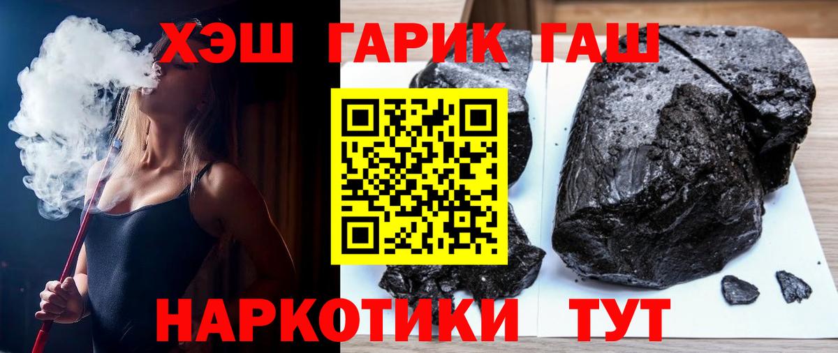 ГАШ гарик Красный Сулин