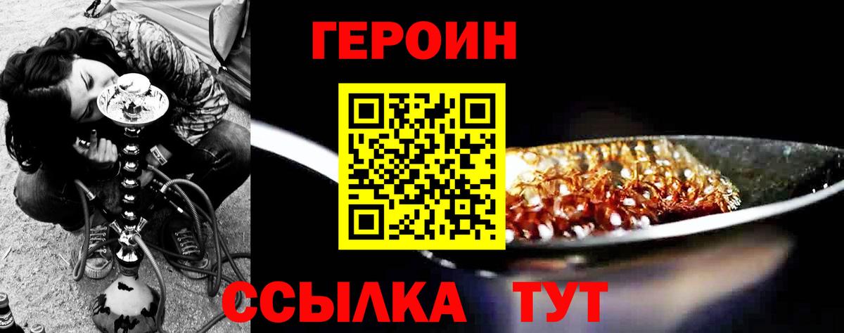 Красный Сулин  Героин  Вход с VPN  Героин Heroin 