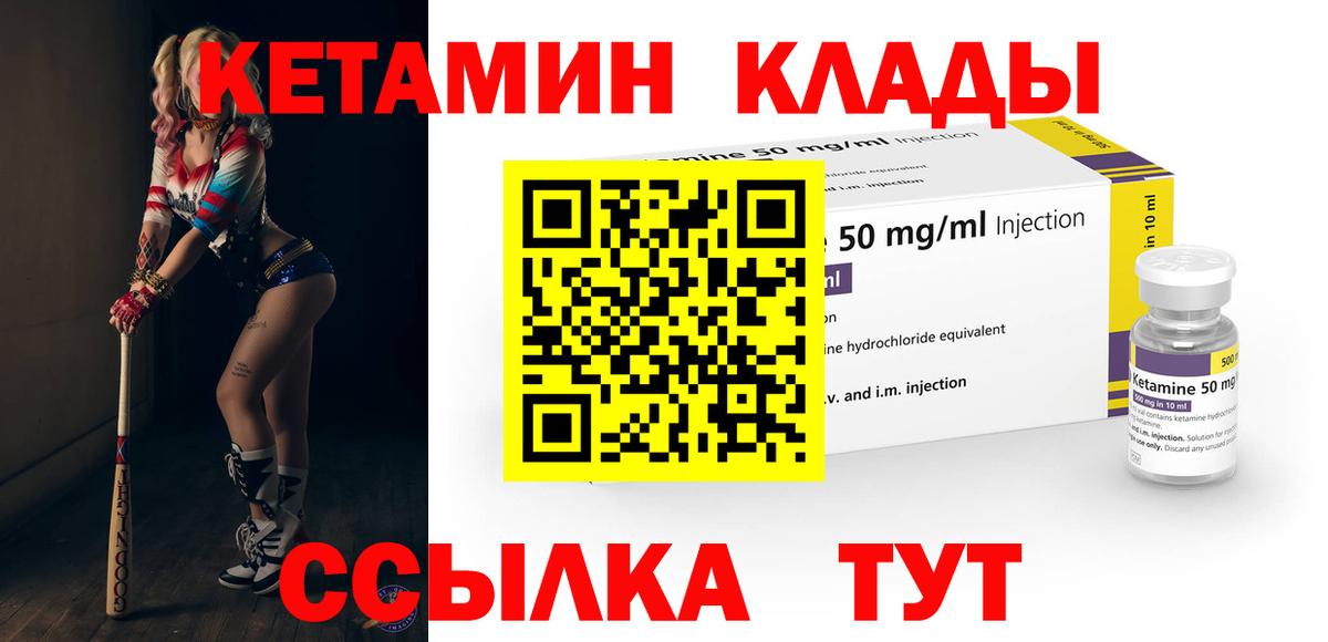 КЕТАМИН VHQ Красный Сулин