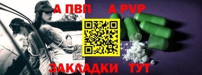 apvp Бузулук