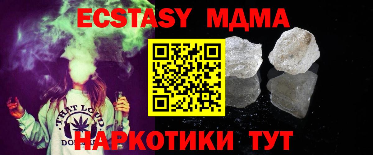 МДМА  MDMA crystal  MDMA VHQ  Вход с VPN  Красный Сулин 