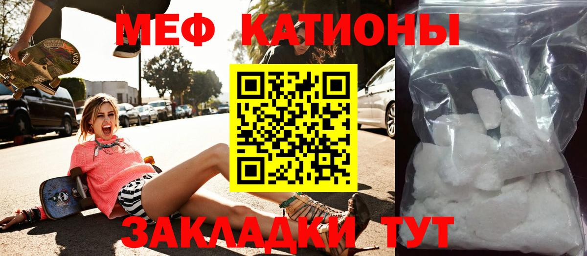 Мефедрон  Вход с VPN  Красный Сулин  дарнет шоп  МЕФ кристаллы 