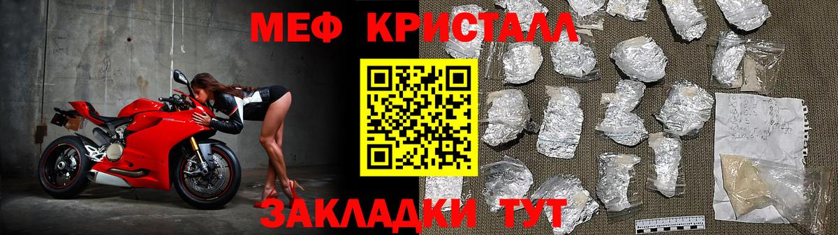 Меф  Красный Сулин
