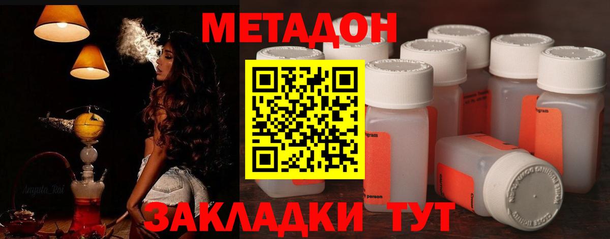 МЕТАДОН кристалл  Вход с VPN  omg ссылки  Красный Сулин 