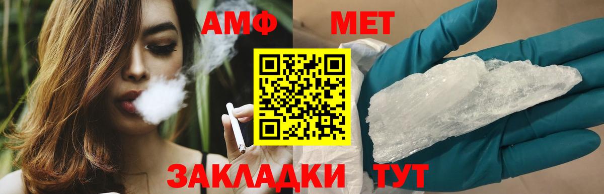 Первитин  Вход с VPN  Красный Сулин  Метамфетамин кристалл 