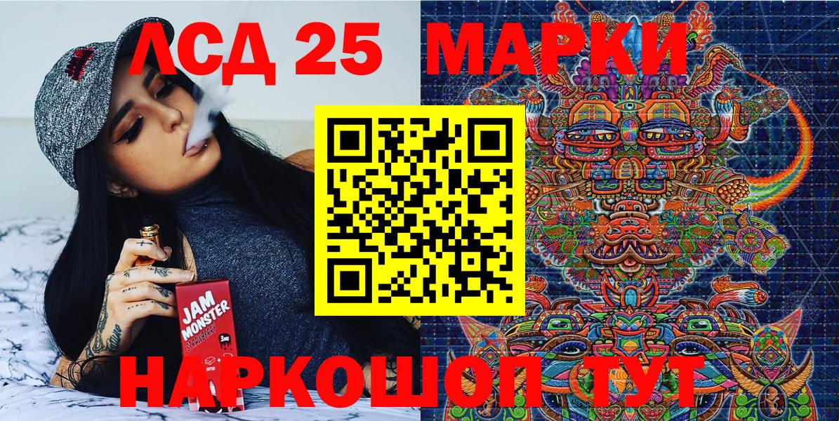 Красный Сулин  Наркотические марки 1,5мг  Вход с VPN 