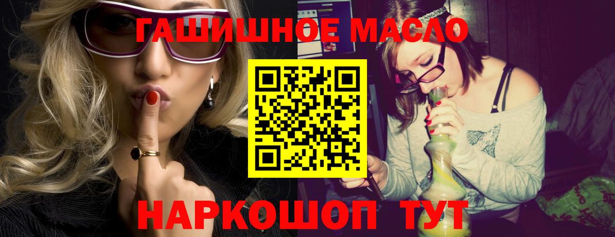 Дистиллят ТГК вейп  Дистиллят ТГК вейп  Красный Сулин  Вход с VPN 