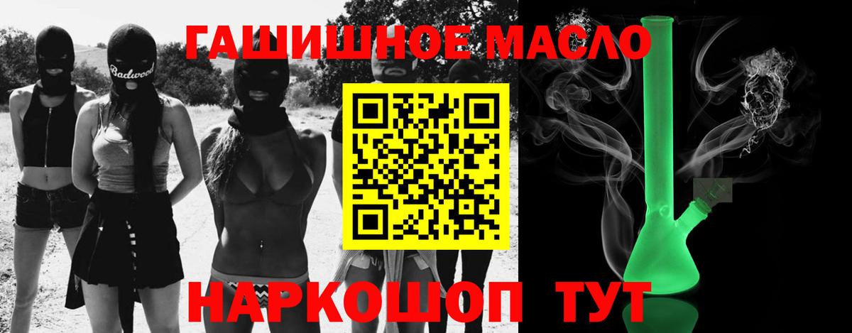 ТГК жижа Красный Сулин