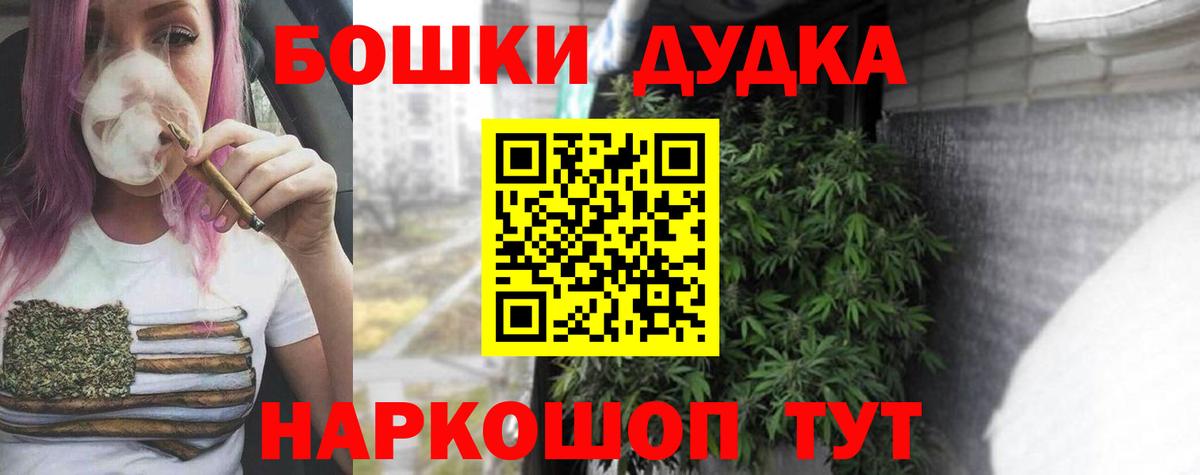 Бошки Шишки ГИДРОПОН  Шишки марихуана Ganja  Красный Сулин  Вход с VPN 